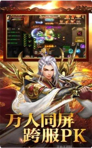 四海单职业神途玩法