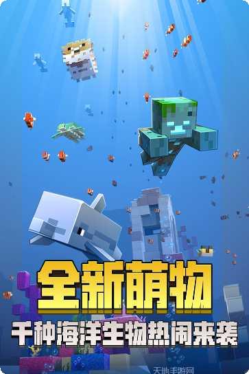 我的世界0.14.0b7攻略大全