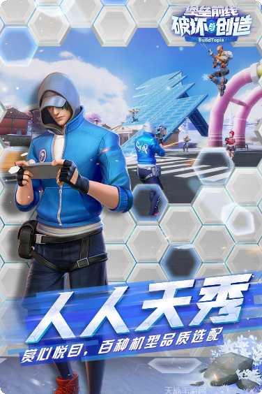 堡垒前线破坏与创造测试版激活码