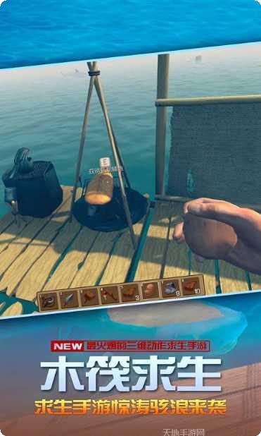 海洋求生世界攻略