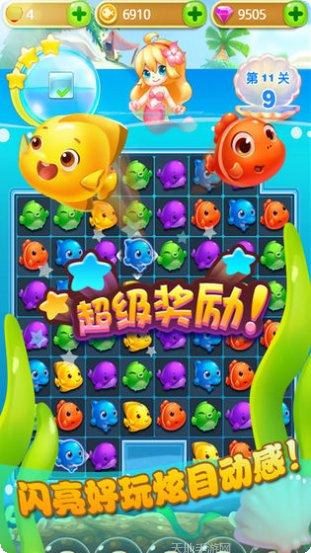 美人鱼消消乐最新版本