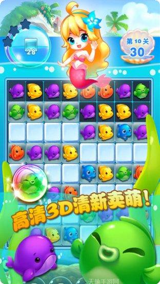 美人鱼消消乐玩法介绍