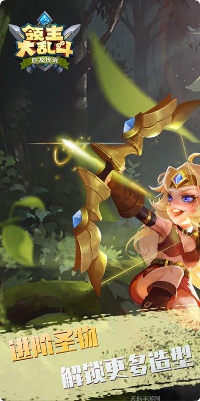 领主大乱斗英雄搭配