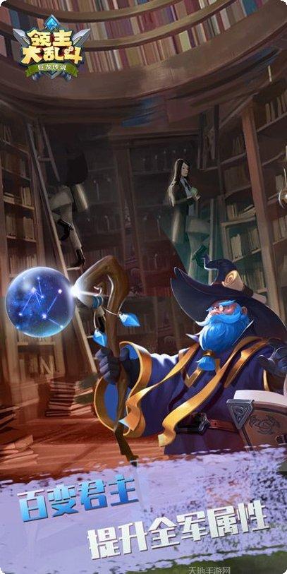 领主大乱斗战斗技巧