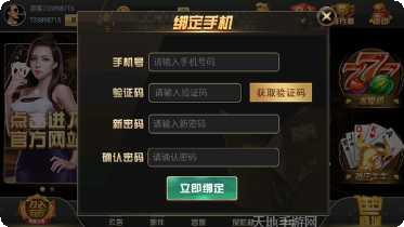 博富祥棋牌安卓版