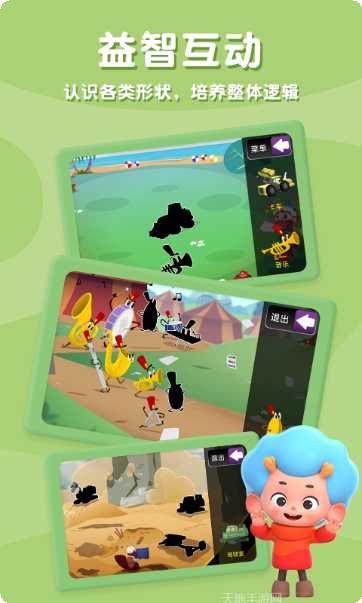 拼图大战下载地址