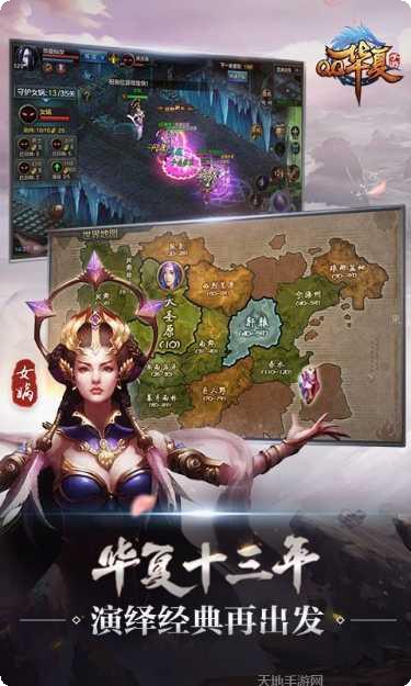 QQ华夏手游职业选择