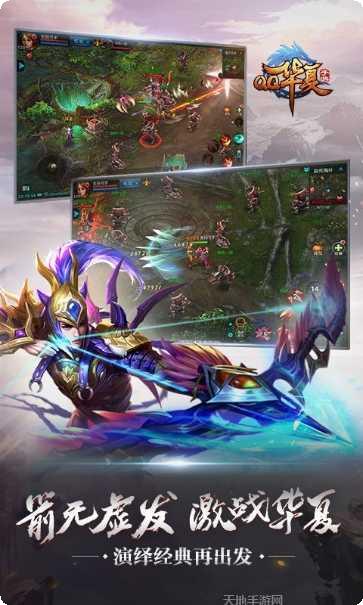 QQ华夏手游装备强化