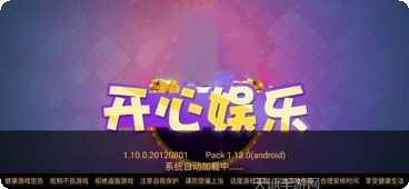 ttsp1.apk開心娛樂攻略