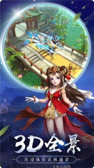 热血神剑bt版激活码