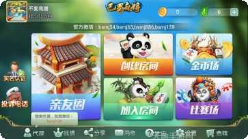 全番单机麻将评分