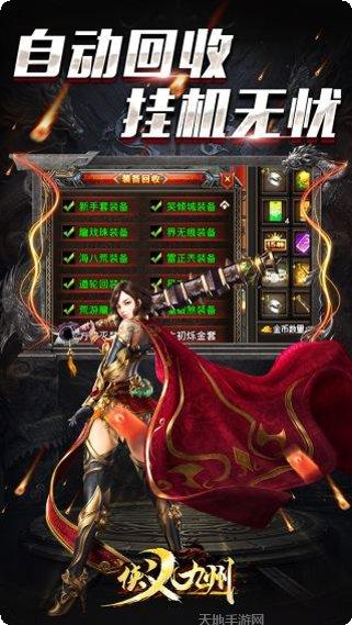 侠义九州OL职业选择