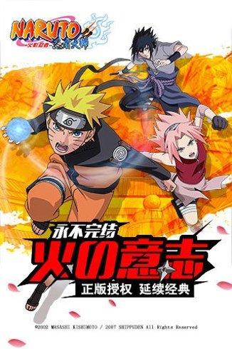 火影忍者忍者大师无限忍币版下载