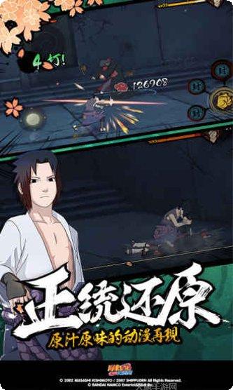 火影忍者忍者大师无限忍币版攻略