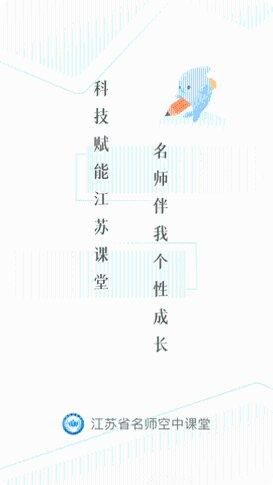 空中课堂棋牌竞技比赛