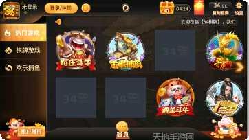 34cc棋牌玩家交流群