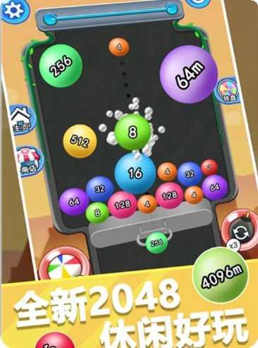 2048传奇消消乐玩法