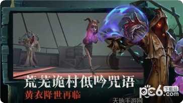 第五人格测试服激活码获取