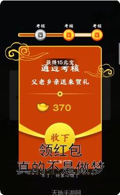 成语发财记攻略