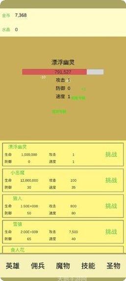 魔物侵袭装备获取