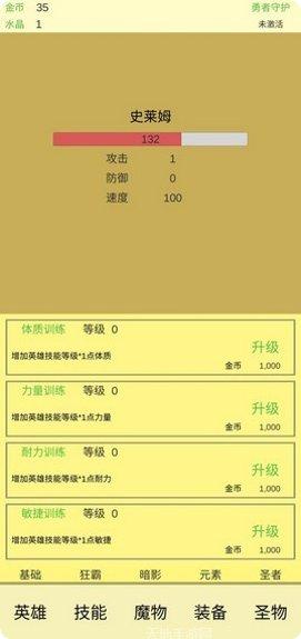 魔物侵袭新手指南