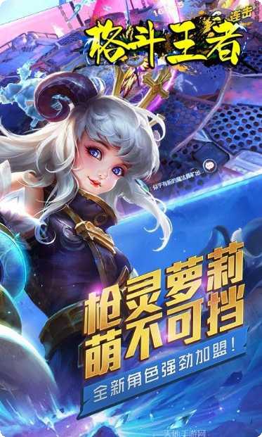 格斗王者送充版角色介绍