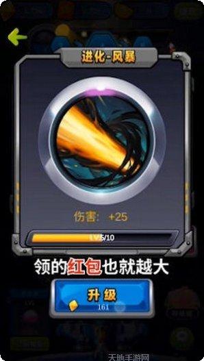 魔力大作战红包版下载