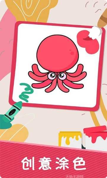 指尖画线对决下载地址