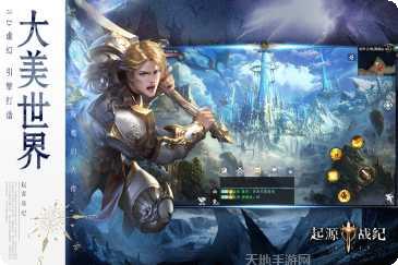 起源战纪魔幻重生攻略