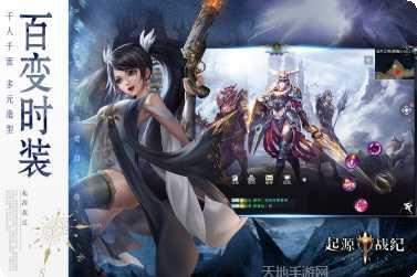 起源战纪魔幻重生角色培养