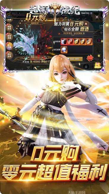 起源战纪魔幻重生装备获取