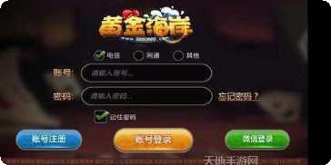 黄金海岸游戏礼包