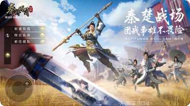 秦时明月之青云志游戏剧情