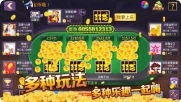 皇家俱乐部棋牌比赛