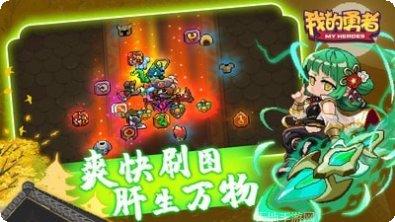 我的勇者中文版下载