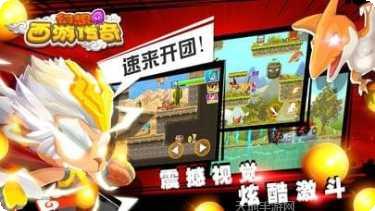 幻想西游战记攻略