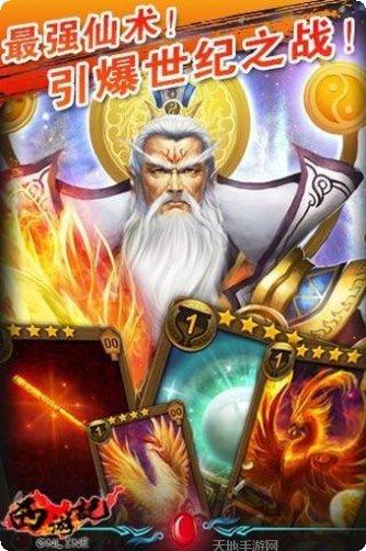 幻想西游战记玩家社区