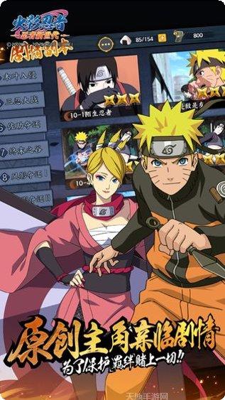 火影忍者忍者大师小米版角色