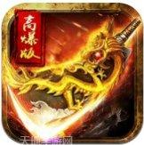 月灵传奇龙皇传说攻略