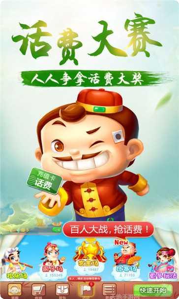 午间麻将休闲娱乐