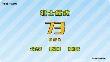 兄弟一起逃游戏攻略