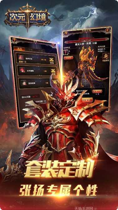 次元幻境送充版下载地址