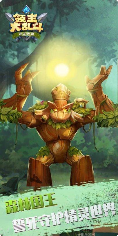 领主大乱斗攻略