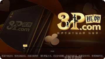 3p棋牌好友对战