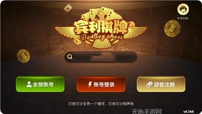 蔚然棋牌游戏下载