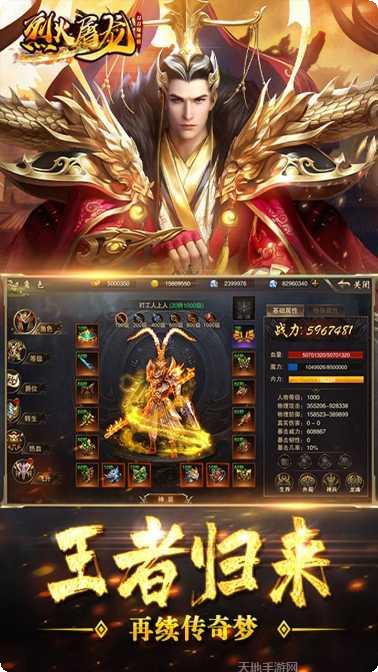 烈火屠龙高爆版玩法介绍