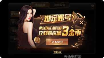 来电棋牌游戏规则