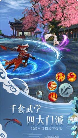 一剑问情无限充值版攻略