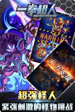 一拳超人格斗攻略