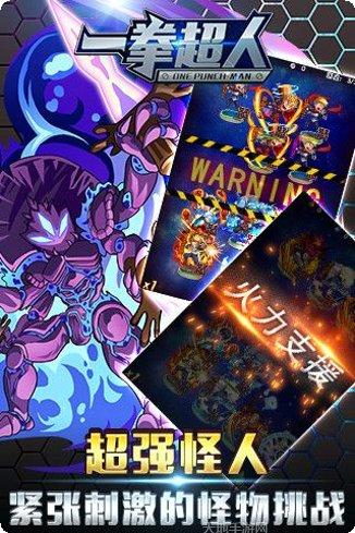 一拳超人格斗技巧分享